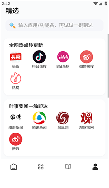 瞅瞅浏览器app v1.0.3