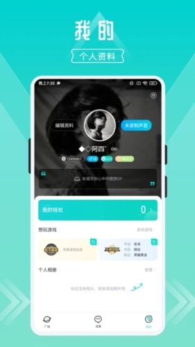 开团安卓版 v2.1.7.8