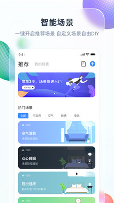 智汇家APP v8.6.0安卓官方版