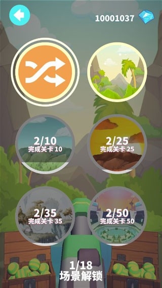 谁都必须用炮打方块官方版下载 v1.3.1