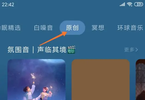 如何调成午休截图2