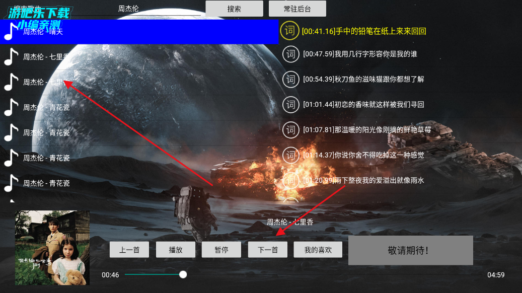 tv音乐盒子电视版下载