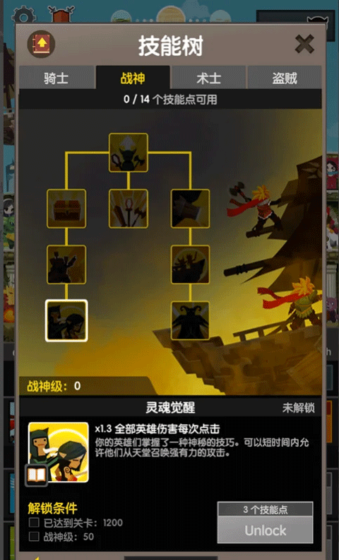 点击泰坦2中文版