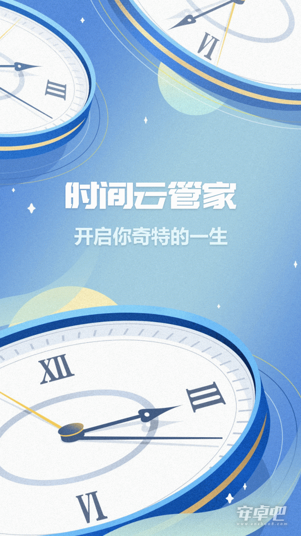 时间记录截图1