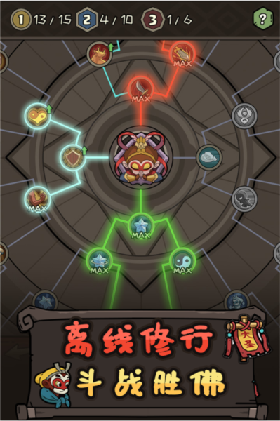 大闹天宫之猴王归来九游版宣传图