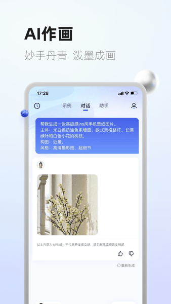中科院紫东太初2.0大模型