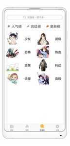 追漫神器