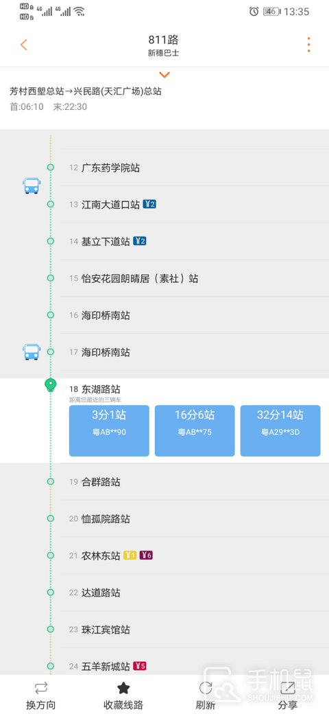 广州交通行讯通 v4.4.5