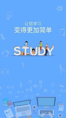 云校学堂1