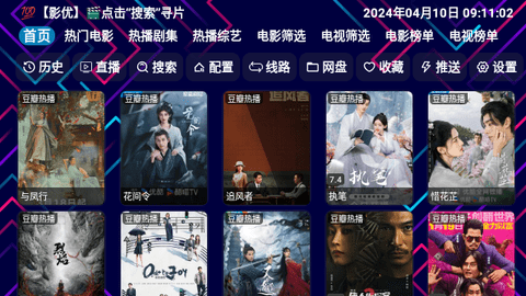 影优HD去广告版