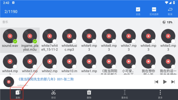 ES文件浏览器TV版