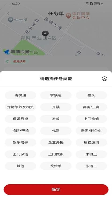 自由FREE软件 v1.2.8