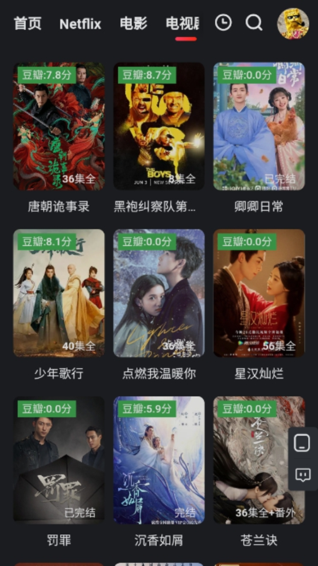 红桃影视无病毒版截图2