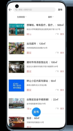 供求世界手机版 v2.5.06
