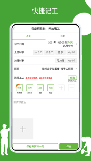 有象工友app下载安装截图