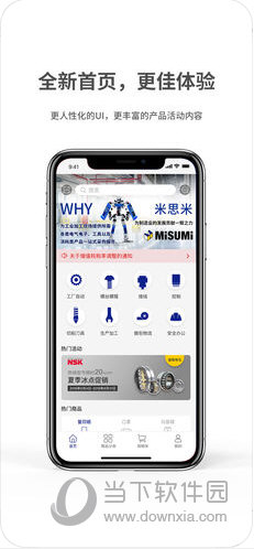 米思米闪购商城