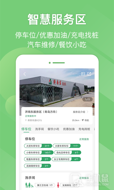 e高速 v5.6.5
