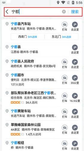 腾讯地图最新版