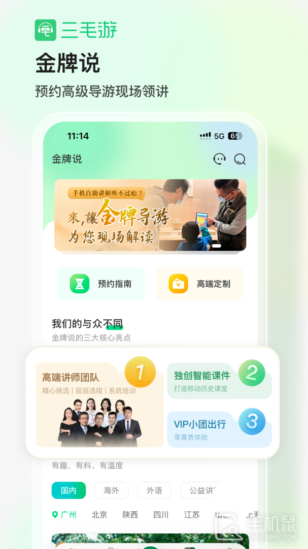 三毛游博物馆AI导览 v7.9.2