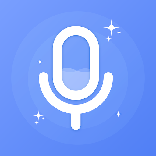 免费变声器免费版软件