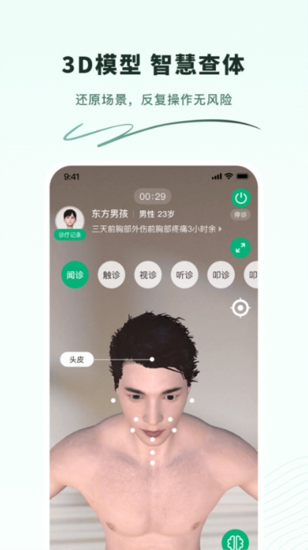 圣云临床训练营2