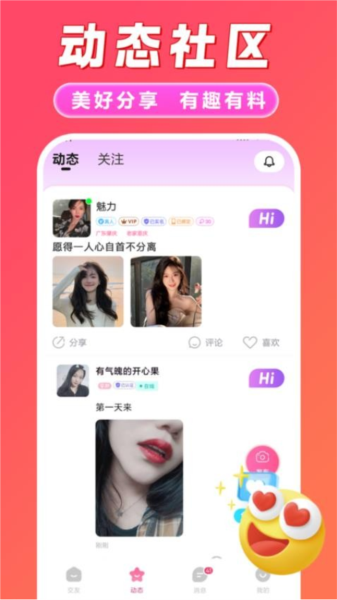 同城速聊app v1.7.6