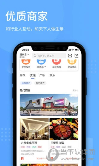 百事通app