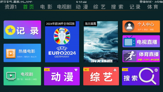快乐影视tv官方版