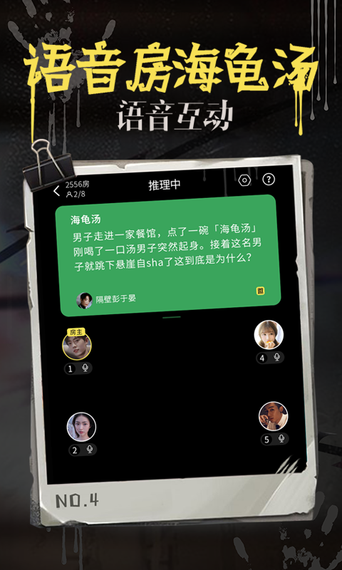 海龟汤 v7.17.8