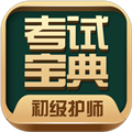初级护师考试宝典app v123.0