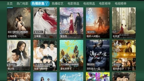 火炬影视tv版 1