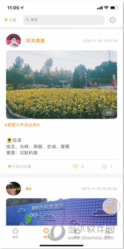 i友未来社区APP