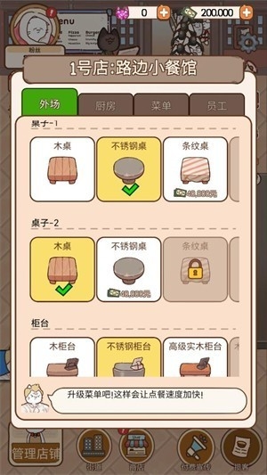 猫餐厅猫粮大亨最新版下载 v1.1.5