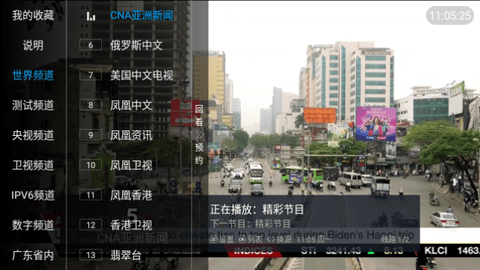 小树林TV内置源版
