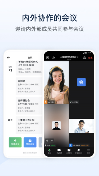 企业微信私有版app1