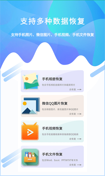 照片恢复工具app v1.4.7