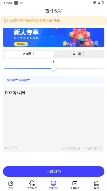 媒小三克隆配音下载