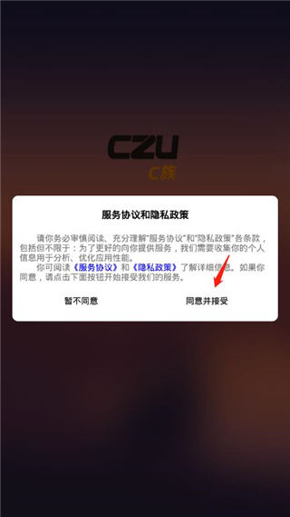 C族记忆宫殿