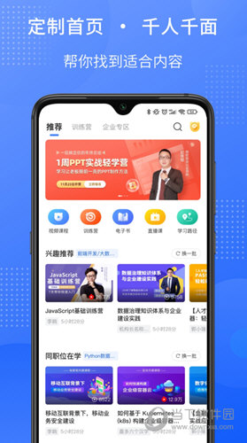 51CTO学院企业版