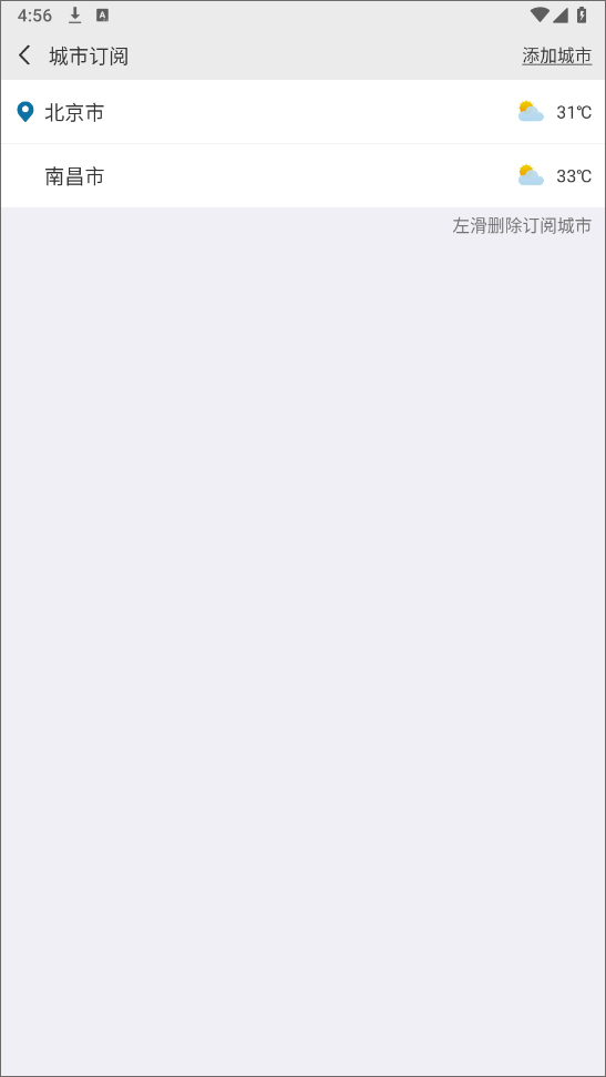 怎么使用截图3