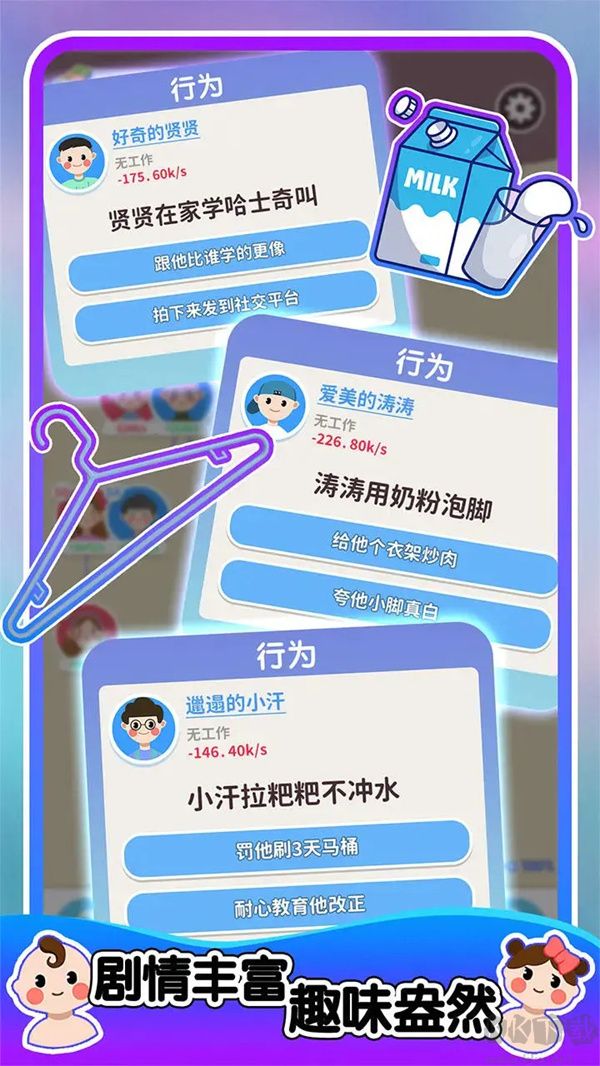 人生轨迹模拟器内置菜单版 v1.3.0.7安卓版 