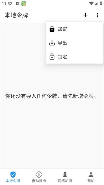 steam++安卓版 v2.8.3