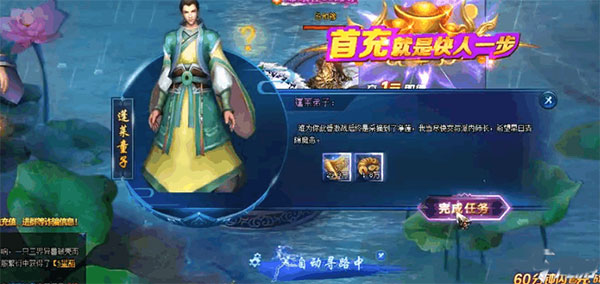 绝世仙王小米版