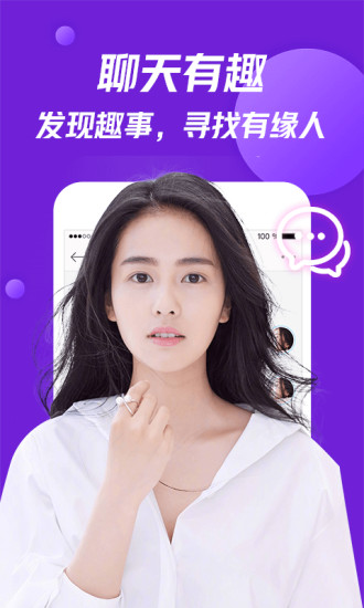 美v聊天APP特色