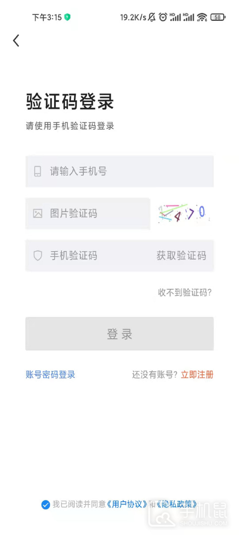 邢台直聘 v2.9.6