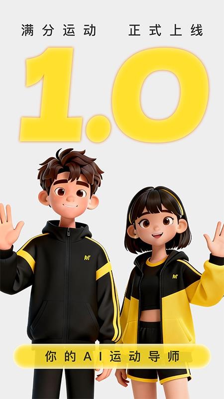 满分运动最新版