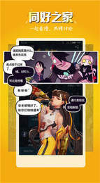 51漫画(主播小姐)