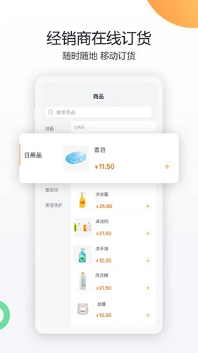 纷享销客app手机版 v9.6.5
