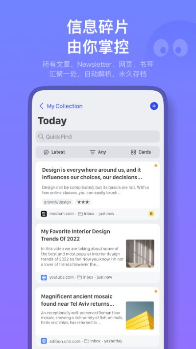 Cubox app官方下载截图