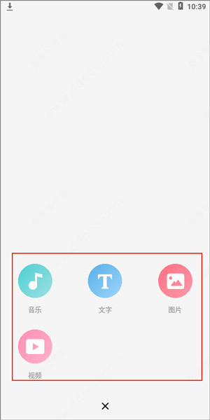 网易乐乎APP7